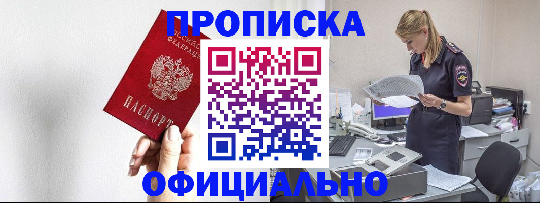 регистрация для школы в Отрадном