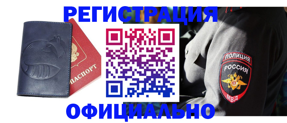найти адрес прописки в Отрадном